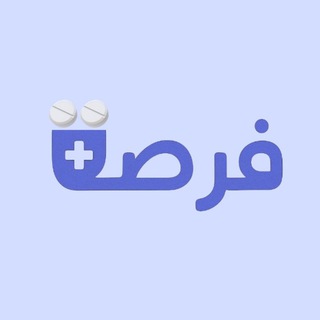 Telegram profile photo for فرص التدريب بالصيدليات