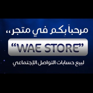 Telegram profile photo for wae store