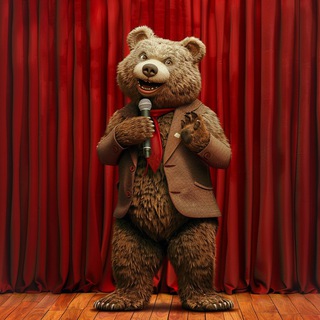 Telegram profile photo for Каламбурый медведь 🐻
