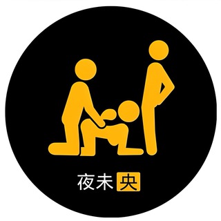 Telegram profile photo for 夜未央长乐宫