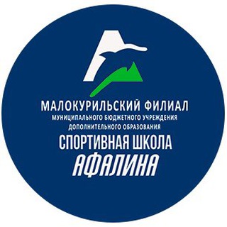 Telegram profile photo for Малокурильский филиал МБУ ДО «СШ «Афалина»