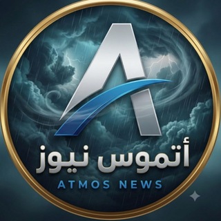 Telegram profile photo for أتموس نيوز - Atmos NEWS