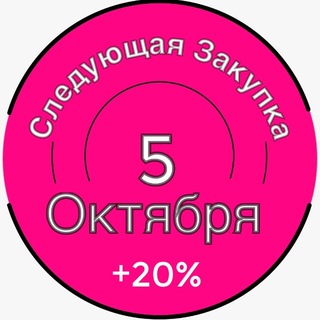 Telegram profile photo for Одежда на заказ +20% к оптовым ценам и отправки по всей России