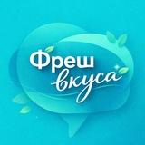 Telegram profile photo for ФРЕШ ВКУСА КЕМЕРОВО