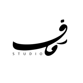 Telegram profile photo for استودیو قاف
