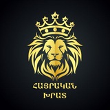 Telegram profile photo for Հայրական Խրատ