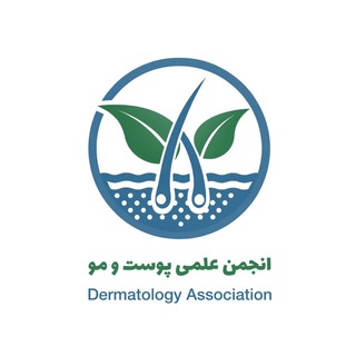 Telegram profile photo for انجمن علمی پوست و مو