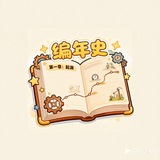 Telegram profile photo for 合肥万花筒编年史