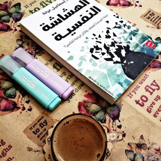 Telegram profile photo for رُوحٌ تـَوّاقـة 😌💙