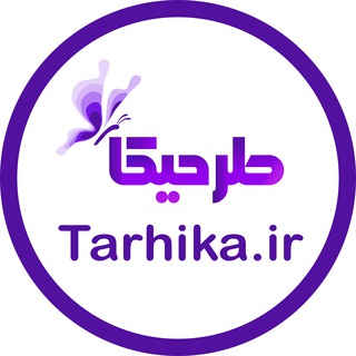 Telegram profile photo for طرحیکا | قالب پاورپوینت