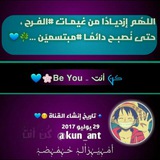 Telegram profile photo for ڪن أنت - Be You🌸💙