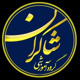 Telegram profile photo for طب اسلامی. شیروانی