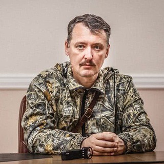 Telegram profile photo for СТРЕЛКОВ ИГОРЬ ГИРКИН