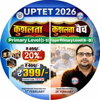 Telegram profile photo for RWA UPTET 2026 - कुशलता बैच