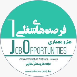 Telegram profile photo for فرصت های شغلی هنر و معماری