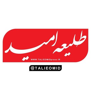 Telegram profile photo for طلیعه امید ملایر