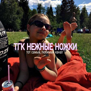 Telegram profile photo for Нежные ножки❤️🔥