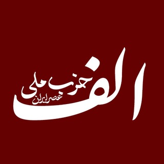 Telegram profile photo for کتــابخــانـه عصــر ایـران