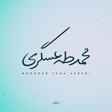 Telegram profile photo for Taha asgari channel
