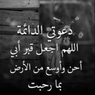 Telegram profile photo for >قناة أسما الله الحسنى وقف لآبي 🌨☂️