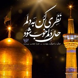Telegram profile photo for یا ضامن آهو