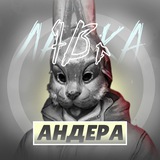 Telegram profile photo for Лавка NN