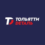 Telegram profile photo for ТольяттиДеталь