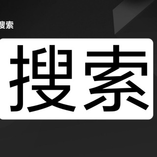 Telegram profile photo for ji搜索群