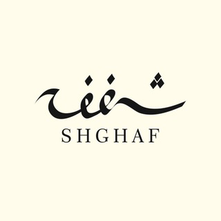 Telegram profile photo for شَغف