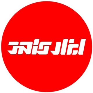 Telegram profile photo for ابزار حامد كشميری