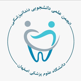 Telegram profile photo for انجمن علمی دانشکده ی دندانپزشکی اصفهان