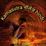 Telegram profile photo for 👩❤️👨Kamasutra Knowledge Hindi❣️