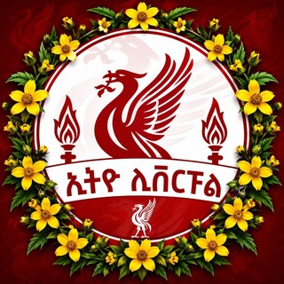Telegram profile photo for ETHIO LIVERPOOL