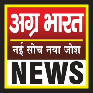Telegram profile photo for AGRA BHARAT NEWS LIVE