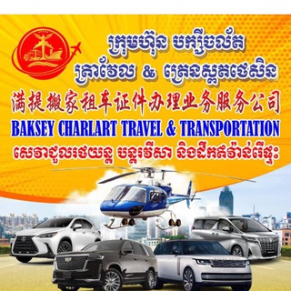Telegram profile photo for 满提 租车 搬家 签证公司 频道