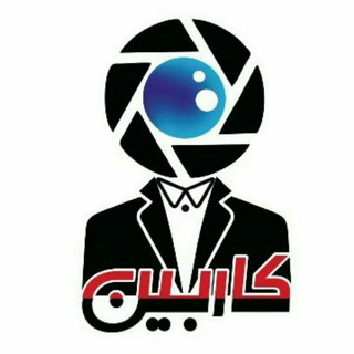 Telegram profile photo for کاربین karbin