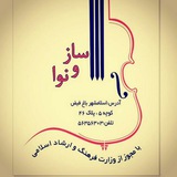 Telegram profile photo for آموزشگاه سازو نوا
