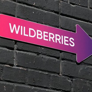 Telegram profile photo for Товары WB OZON выкупы бесплатно за отзыв Wildberries товарка даром взаимовыкупы cashback скидки акции маркетплейс кэшбэк ВБ