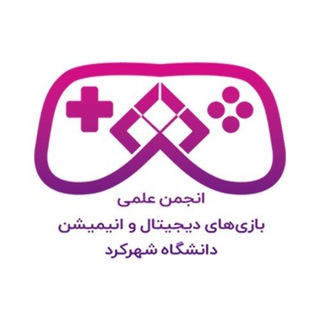 Telegram profile photo for انجمن علمی بازی های دیجیتال