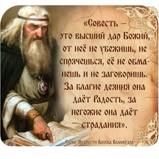 Telegram profile photo for Совесть