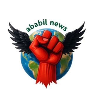 Telegram profile photo for ابابیل نیوز🇮🇷