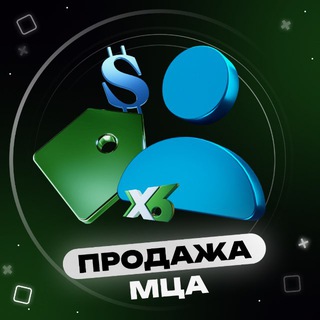 Telegram group profile photo for Продажа МЦА Telegram