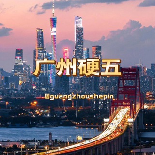 Telegram profile photo for 【后宫】广州高端奢饰品