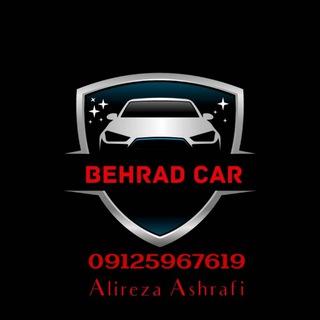 Telegram profile photo for علیرضا اشرفی (Behrad Car)Alireza Ashrafi