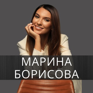 Telegram profile photo for Психолог Марина Борисова