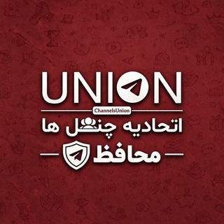 Telegram profile photo for UNION (محافظ)