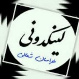 Telegram profile photo for لینکدونی خراسان