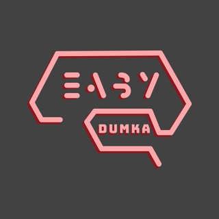 Telegram profile photo for Easy Dumka | Легко про складне