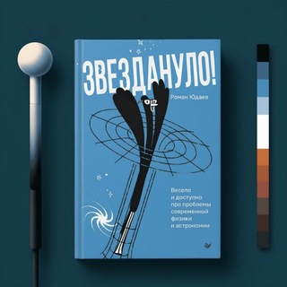 Telegram profile photo for Звездануло