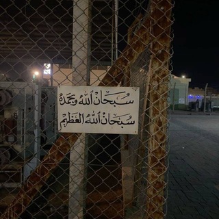 Telegram profile photo for سگون الروح .